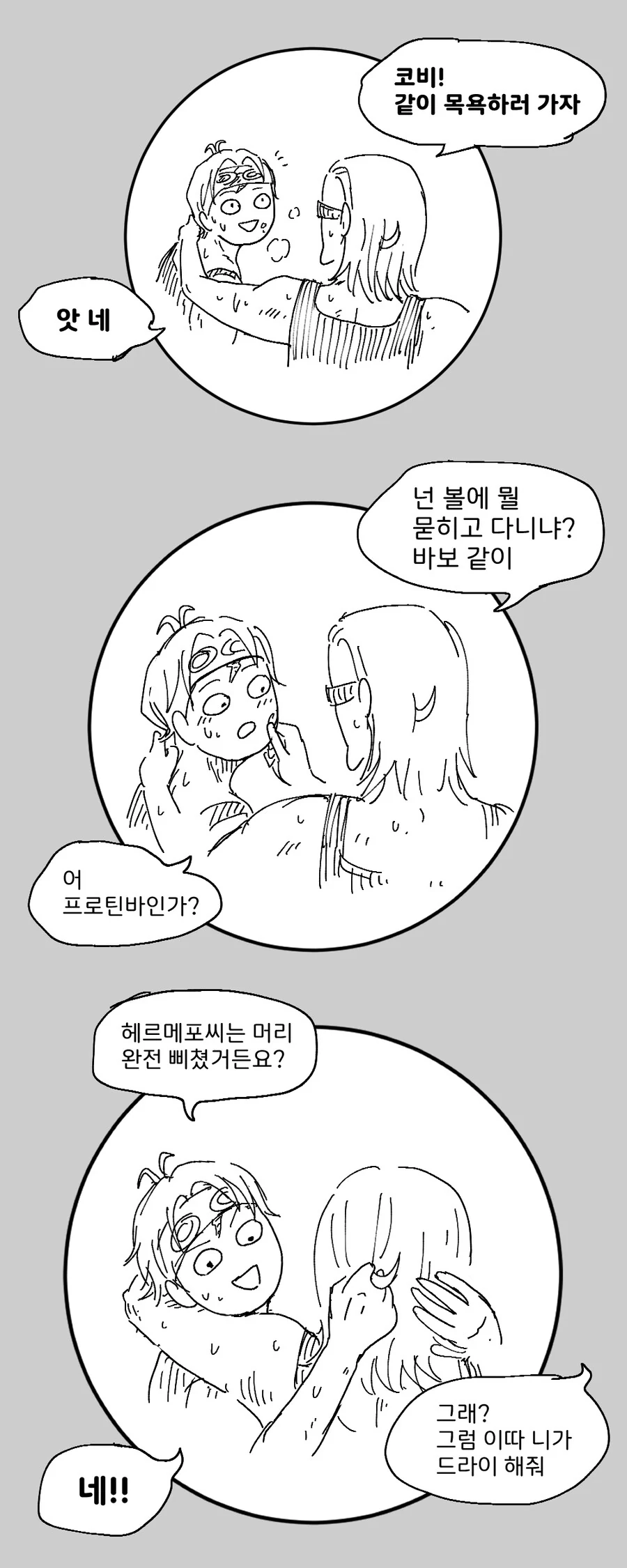 원피스)코비x히바리 만화 - 이미지 6