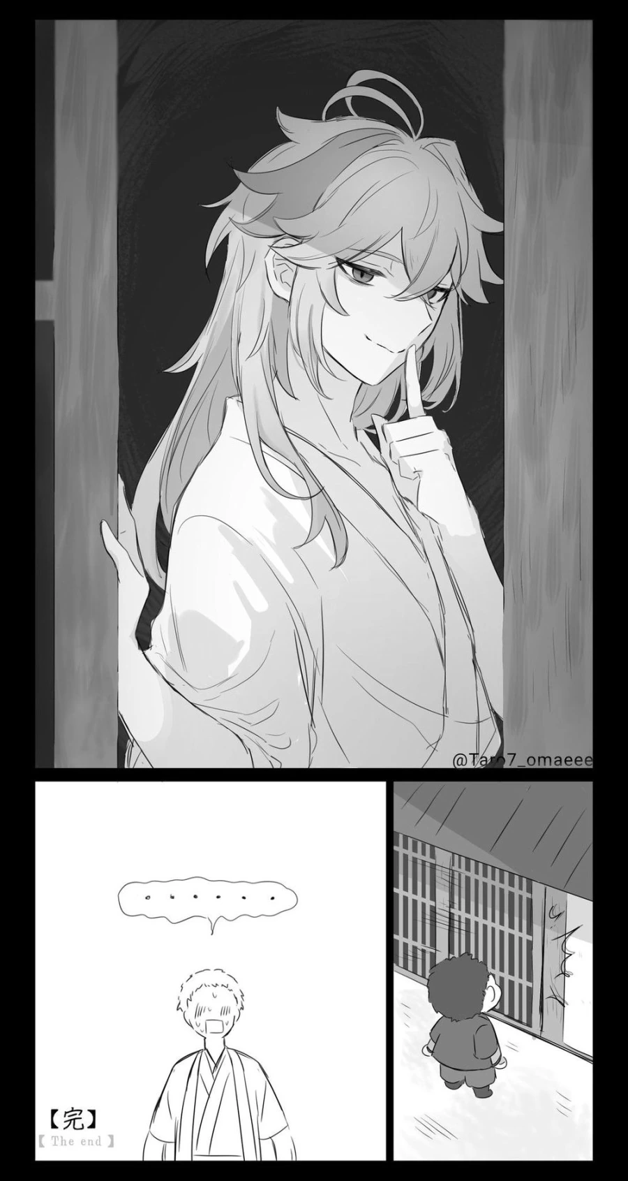 호모)원신)남행자에게 찾아가는 manga - 이미지 3