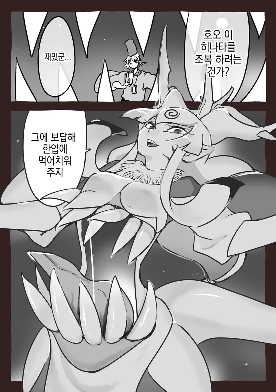 아랫입은 안보여주는 히나타.manwha