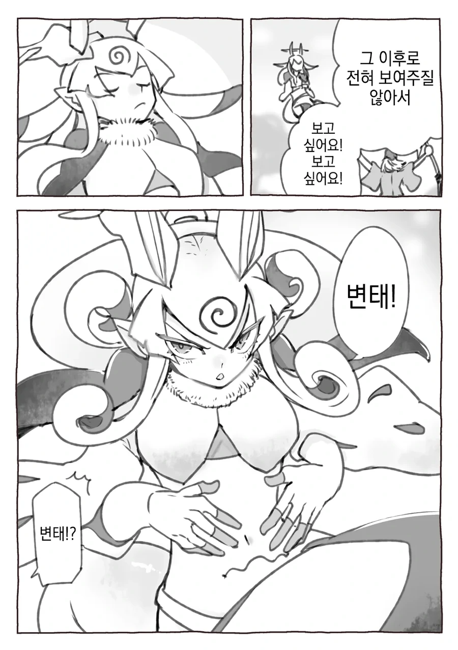 아랫입은 안보여주는 히나타.manwha - 이미지 4