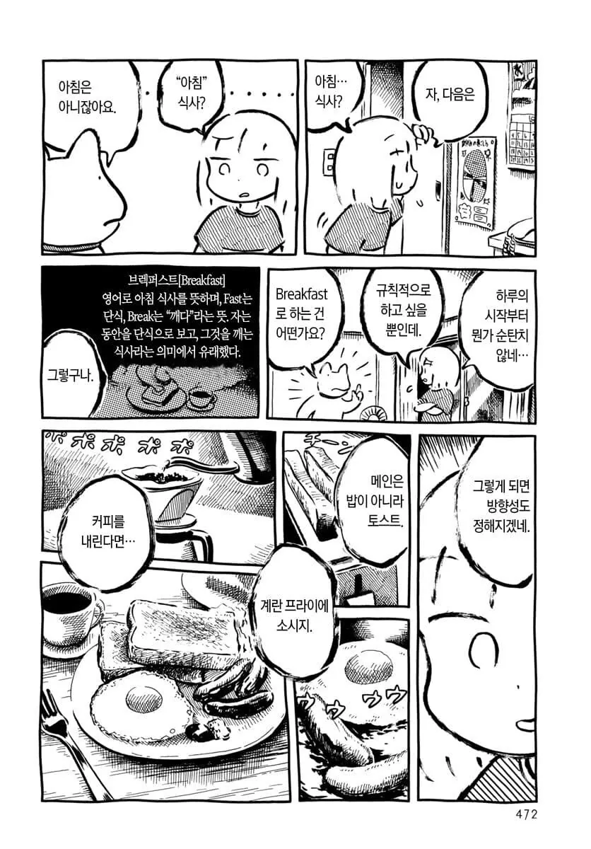 판판야) 여름의 뒷면에서.manhwa - 이미지 4