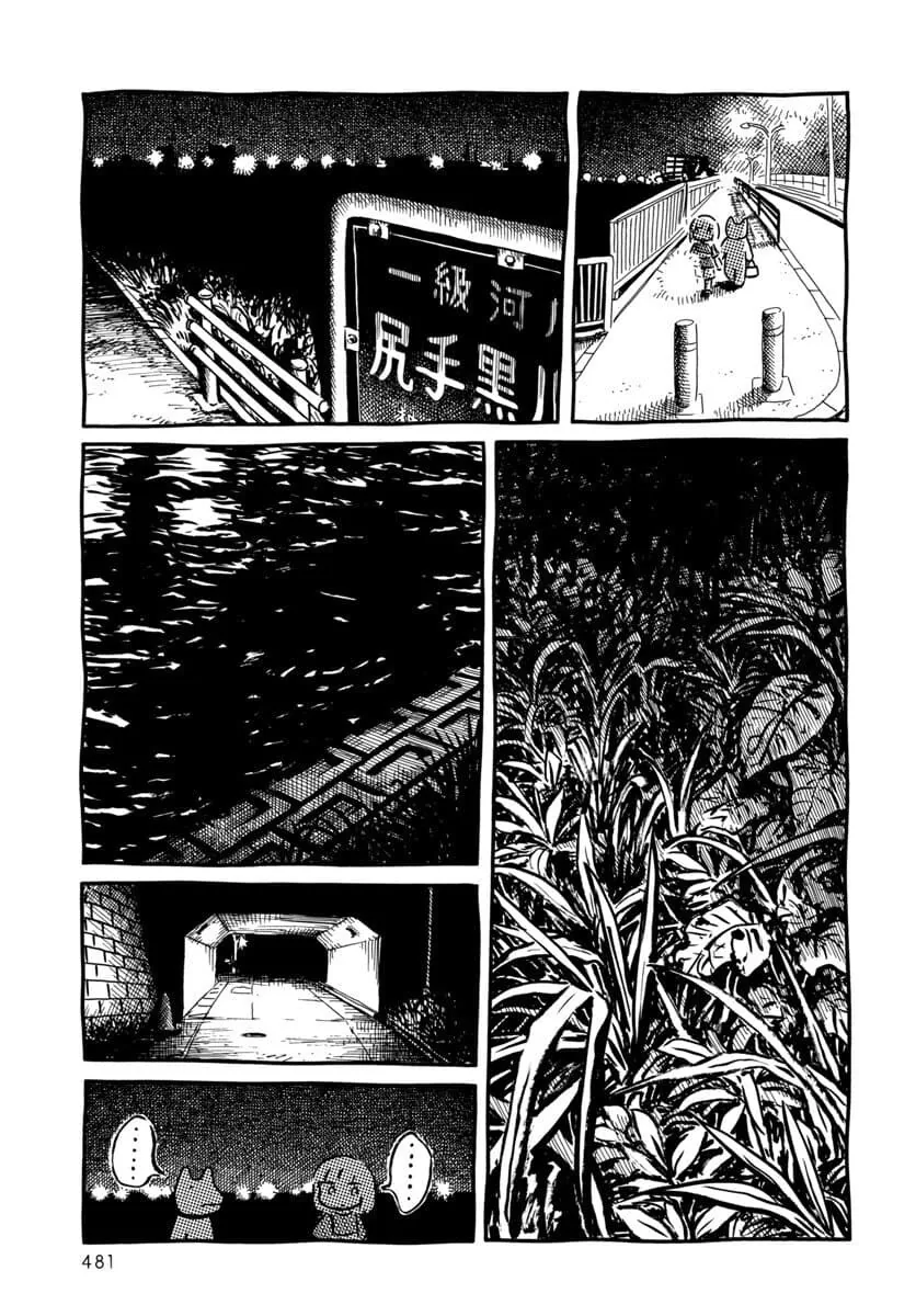 판판야) 여름의 뒷면에서.manhwa - 이미지 13