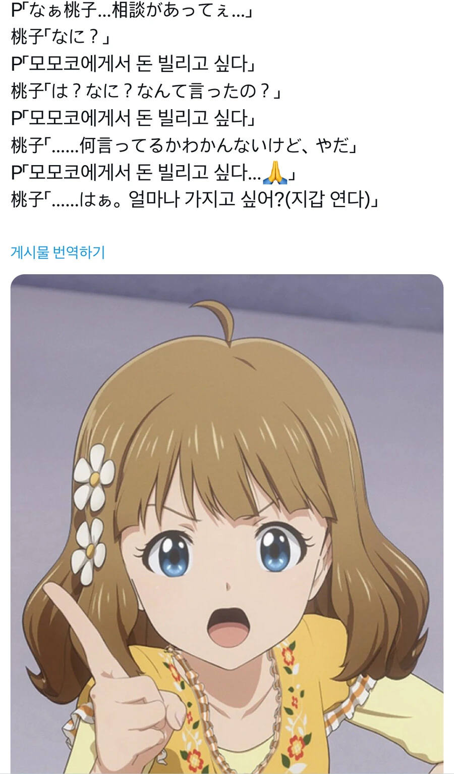 @)광기의 한국어 공부 - 이미지 3
