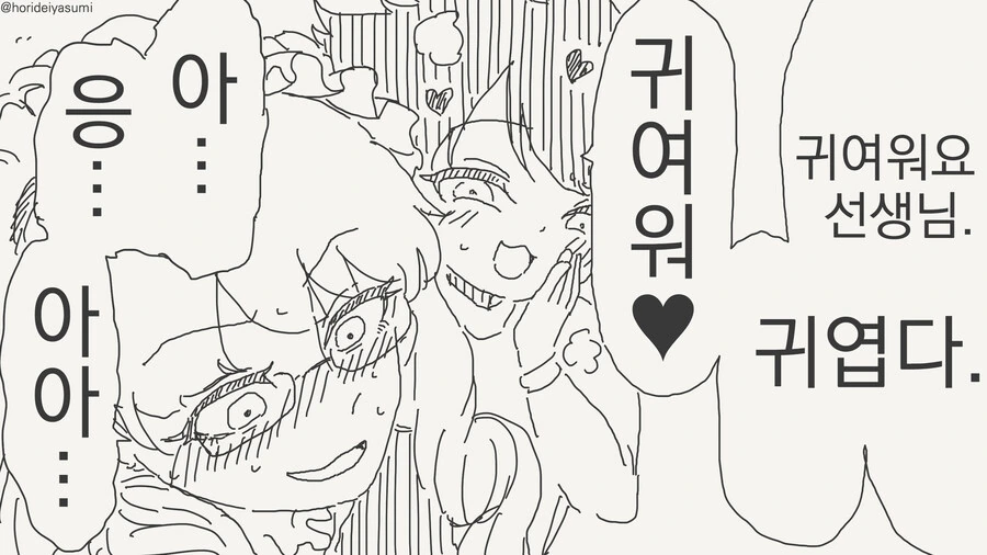 남자애가 귀여운걸 좋아하는 manhwa - 이미지 4