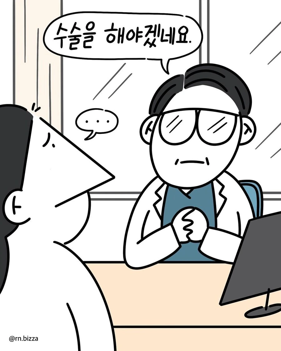 병원 직원들이 자기 병원에서 수술 안하는 이유.manwha
