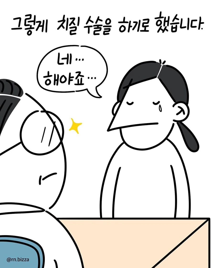 병원 직원들이 자기 병원에서 수술 안하는 이유.manwha - 이미지 2