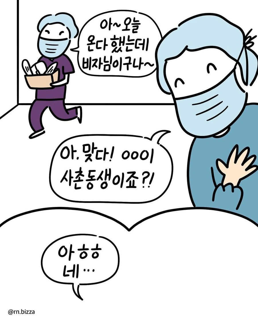 병원 직원들이 자기 병원에서 수술 안하는 이유.manwha - 이미지 4