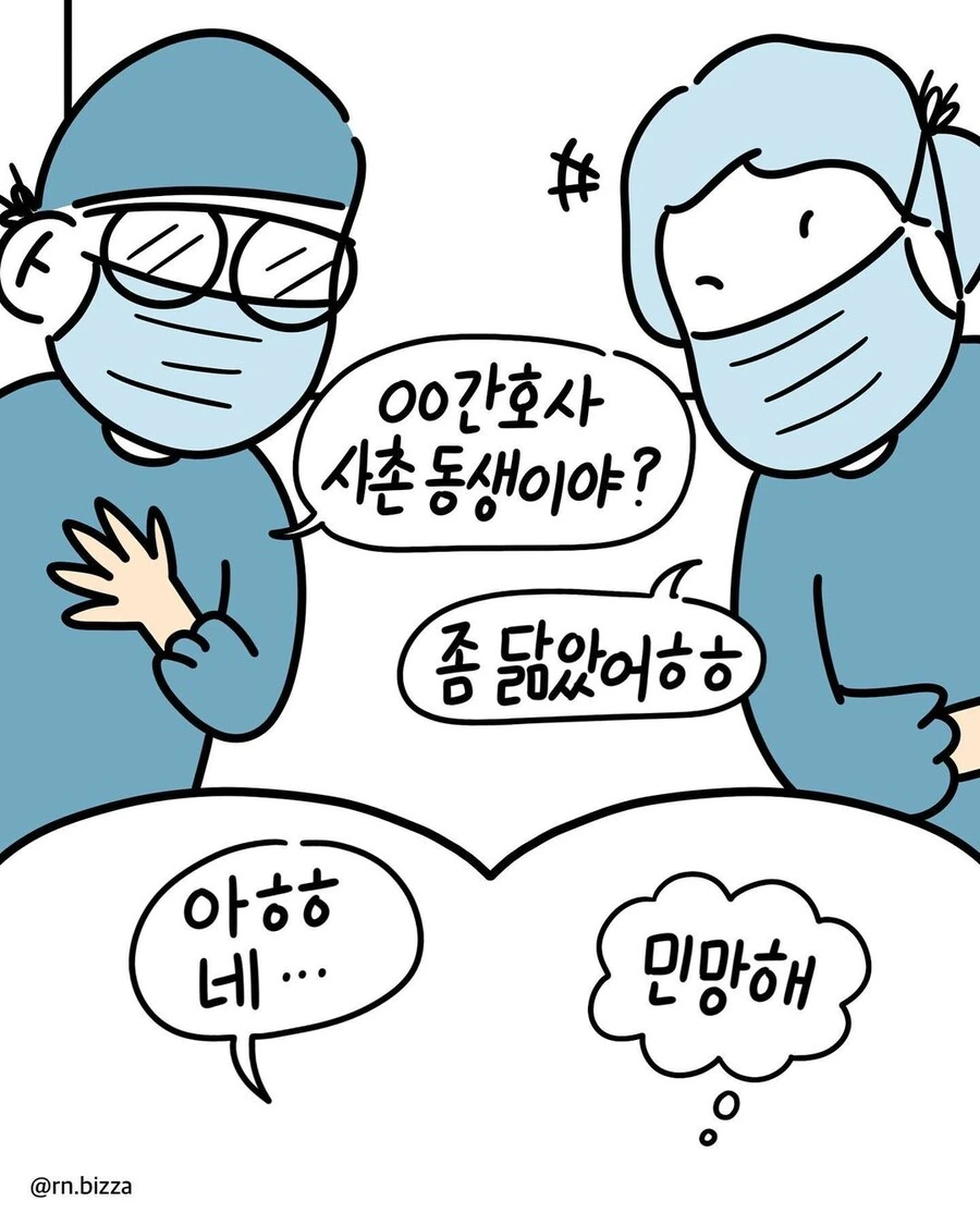 병원 직원들이 자기 병원에서 수술 안하는 이유.manwha - 이미지 5