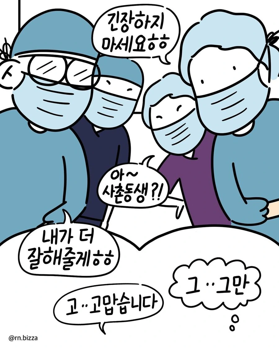 병원 직원들이 자기 병원에서 수술 안하는 이유.manwha - 이미지 6