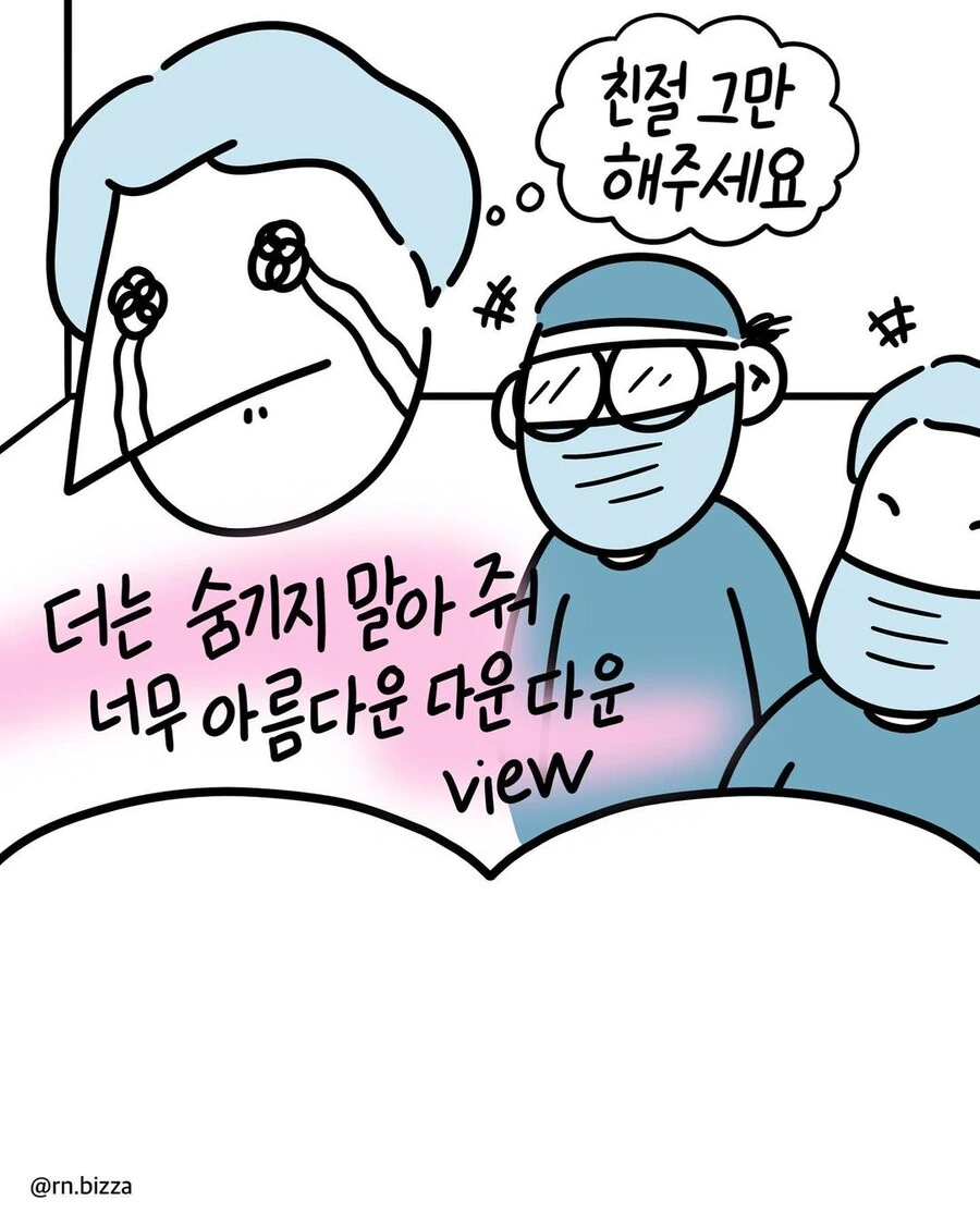 병원 직원들이 자기 병원에서 수술 안하는 이유.manwha - 이미지 8