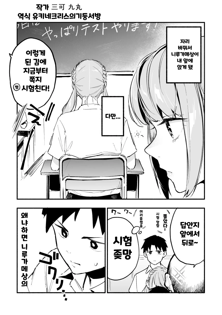 핫산) 앞자리 여자 ㅇㄷ이에 정신팔리는 만화.MANHWA
