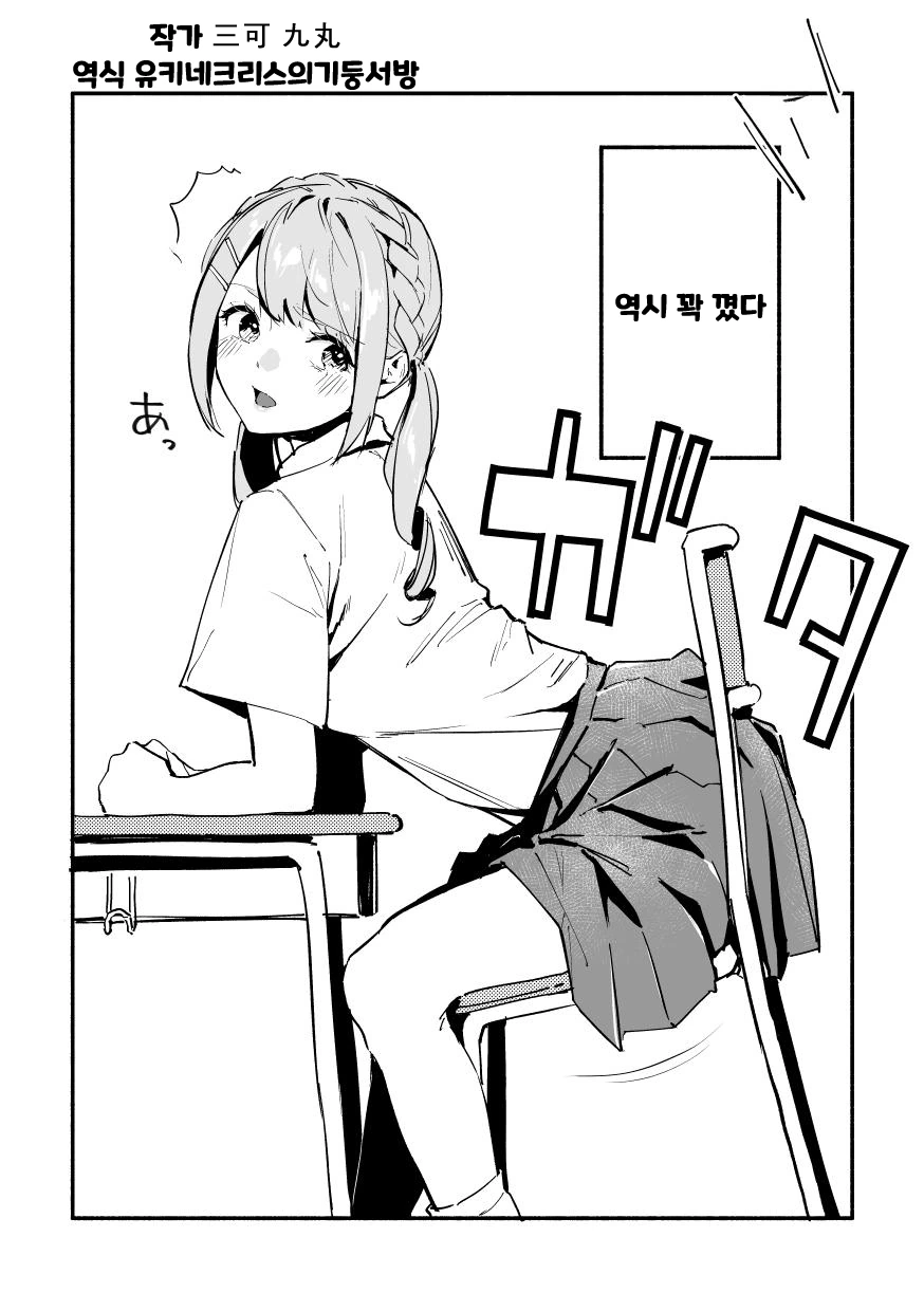 핫산) 앞자리 여자 ㅇㄷ이에 정신팔리는 만화.MANHWA - 이미지 5