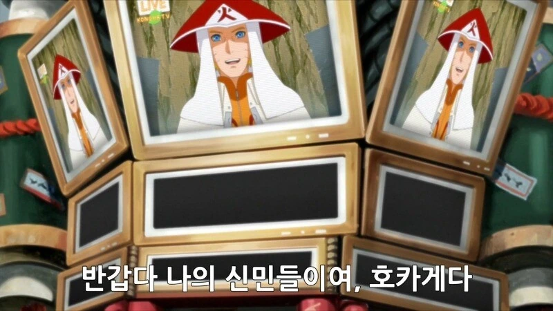 나뭇잎 마을의 지도자 나루토