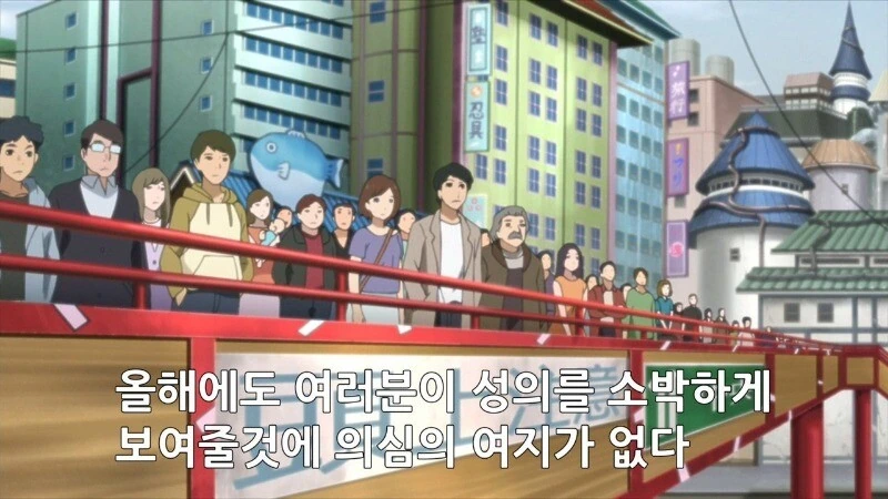 나뭇잎 마을의 지도자 나루토 - 이미지 3