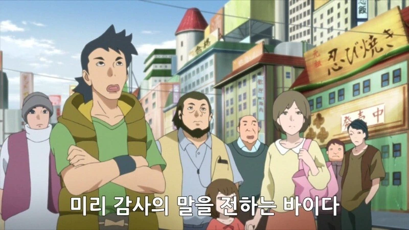나뭇잎 마을의 지도자 나루토 - 이미지 4