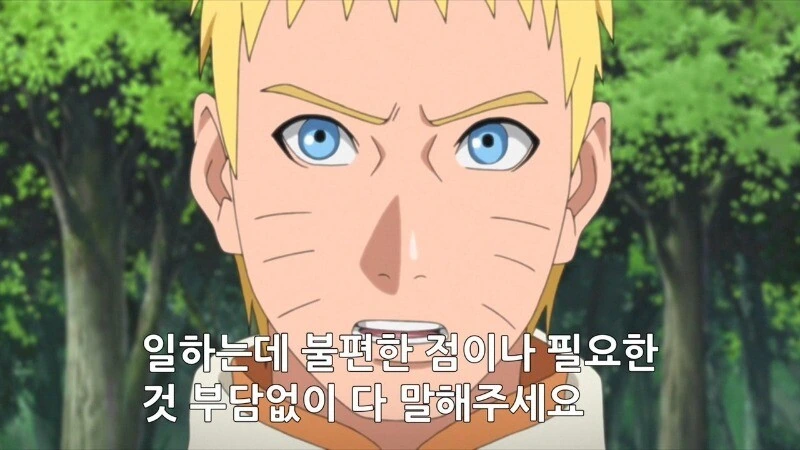 나뭇잎 마을의 지도자 나루토 - 이미지 9