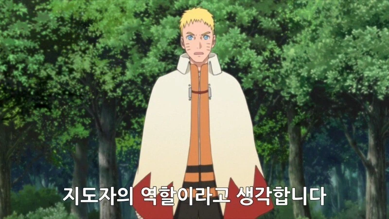 나뭇잎 마을의 지도자 나루토 - 이미지 11