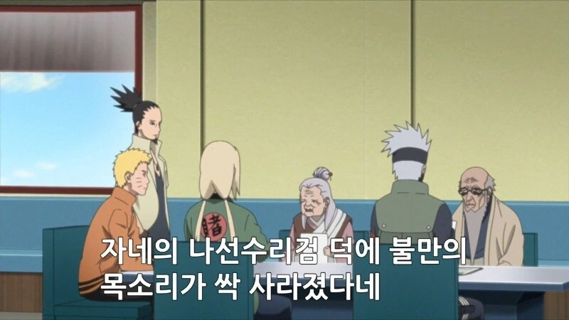 나뭇잎 마을의 지도자 나루토 - 이미지 14
