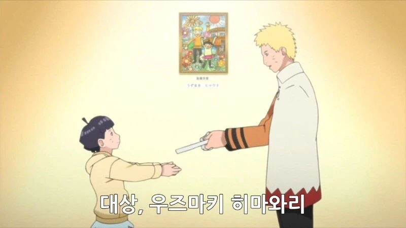 나뭇잎 마을의 지도자 나루토 - 이미지 16