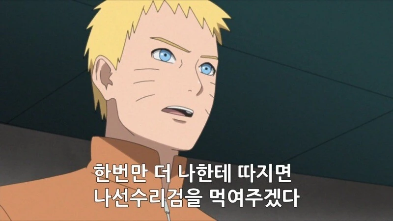 나뭇잎 마을의 지도자 나루토 - 이미지 21
