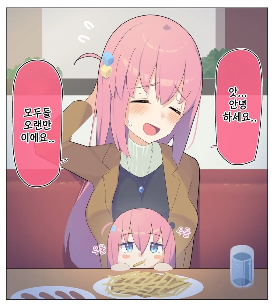 봇치) 10년 후 만화.manhwa - 이미지 2