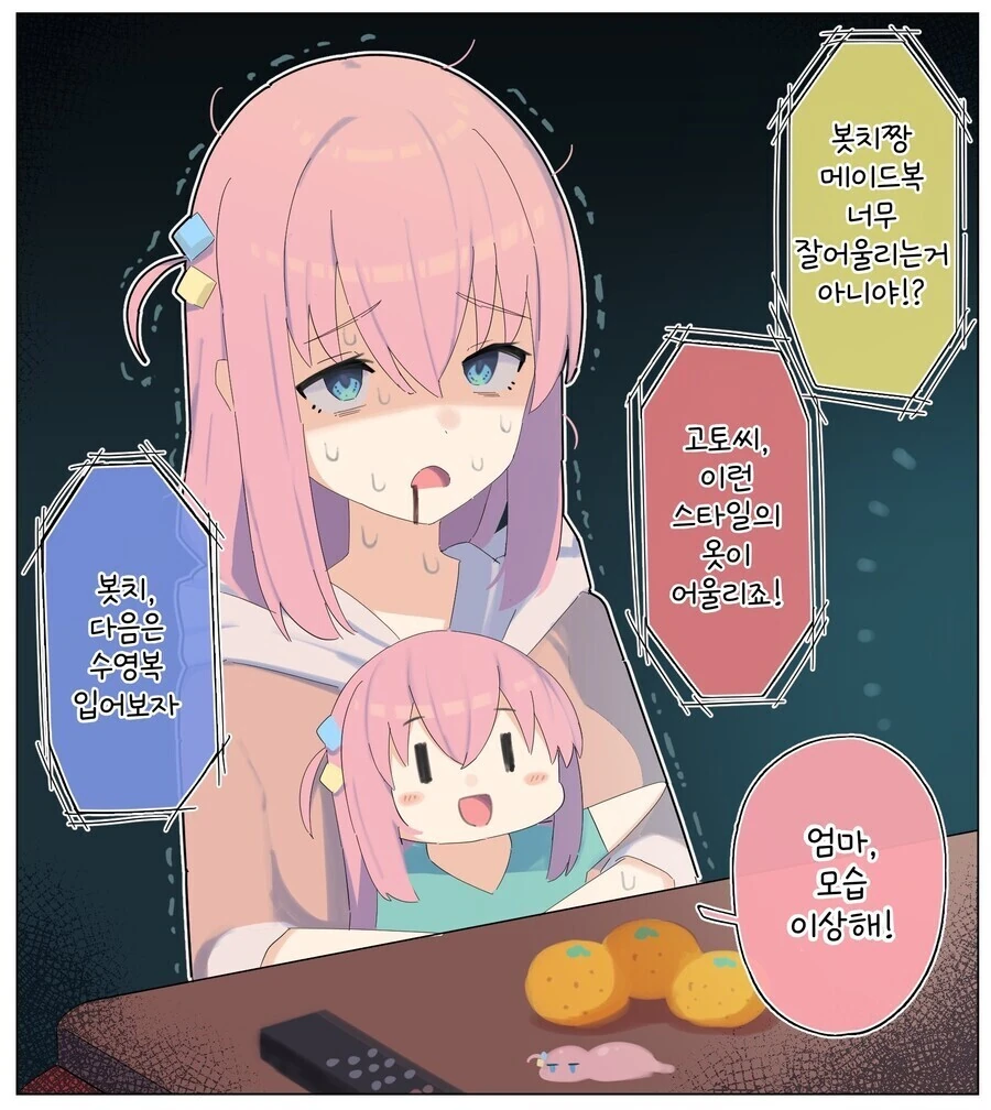 봇치) 10년 후 만화.manhwa - 이미지 4