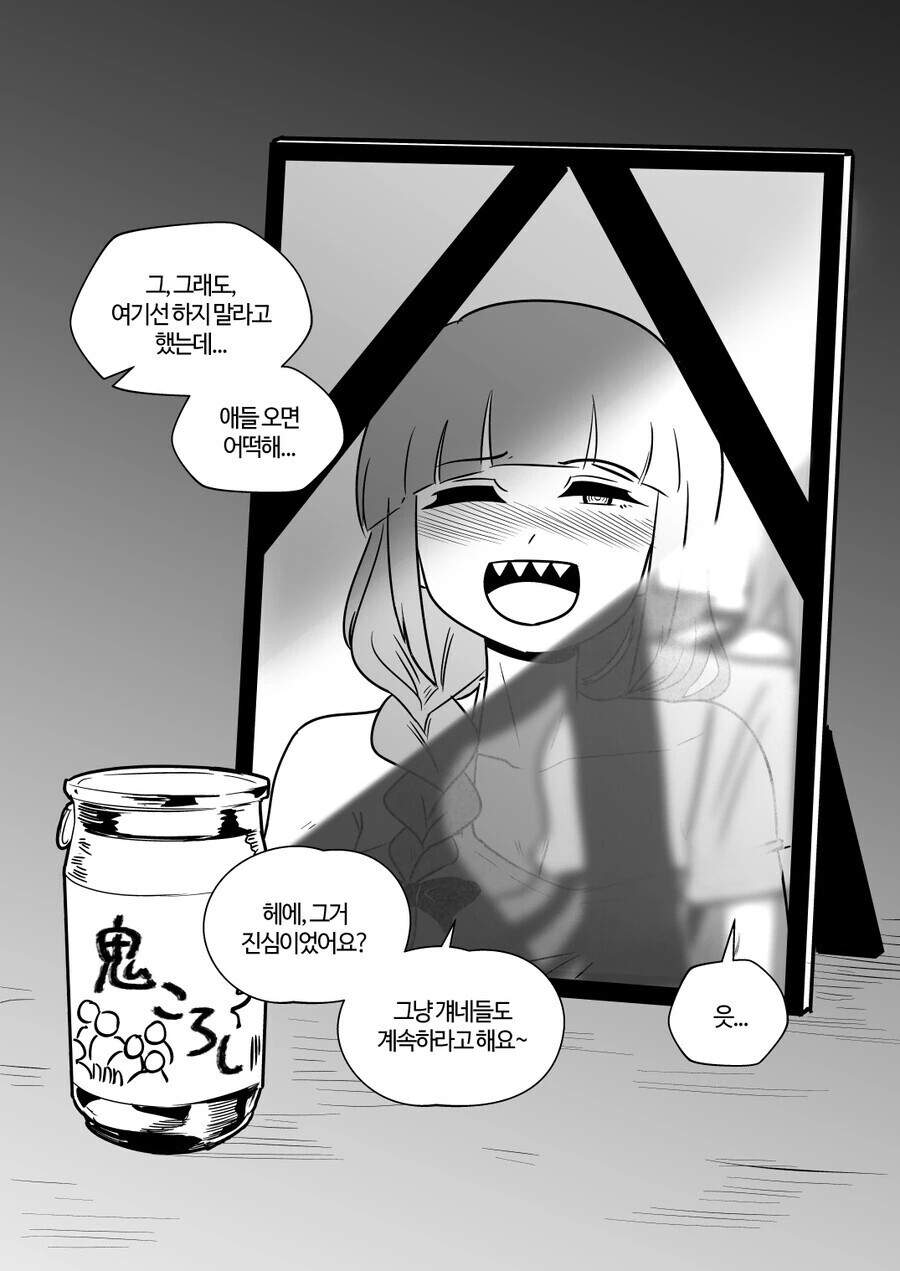 봇치) 10년 후 만화.manhwa - 이미지 5
