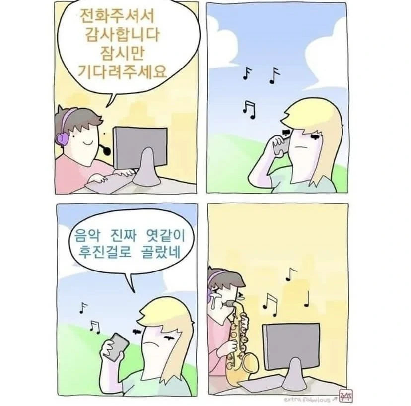 콜센터 직원의 슬픔.manhwa