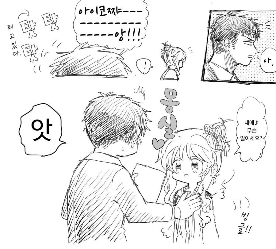 [@] 실수로 아이돌 ㄱㅅ 만지는.manhwa