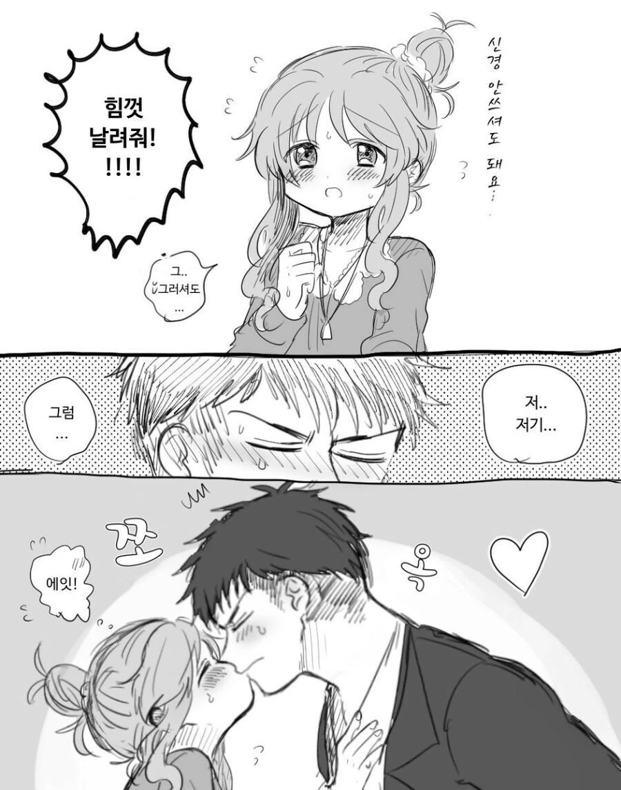 [@] 실수로 아이돌 ㄱㅅ 만지는.manhwa - 이미지 3