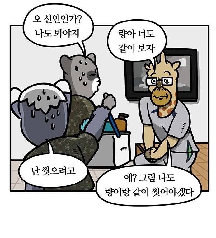 걸그룹에 진심인 군인 만화 - 이미지 5