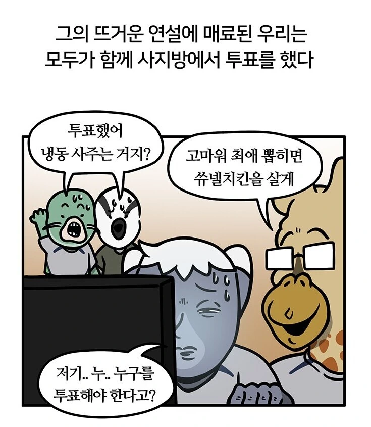 걸그룹에 진심인 군인 만화 - 이미지 18