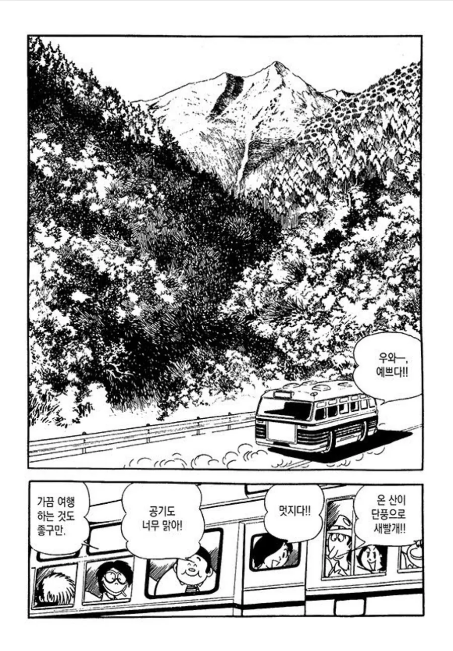 일본 시골의 의사 선생님 만화.manga