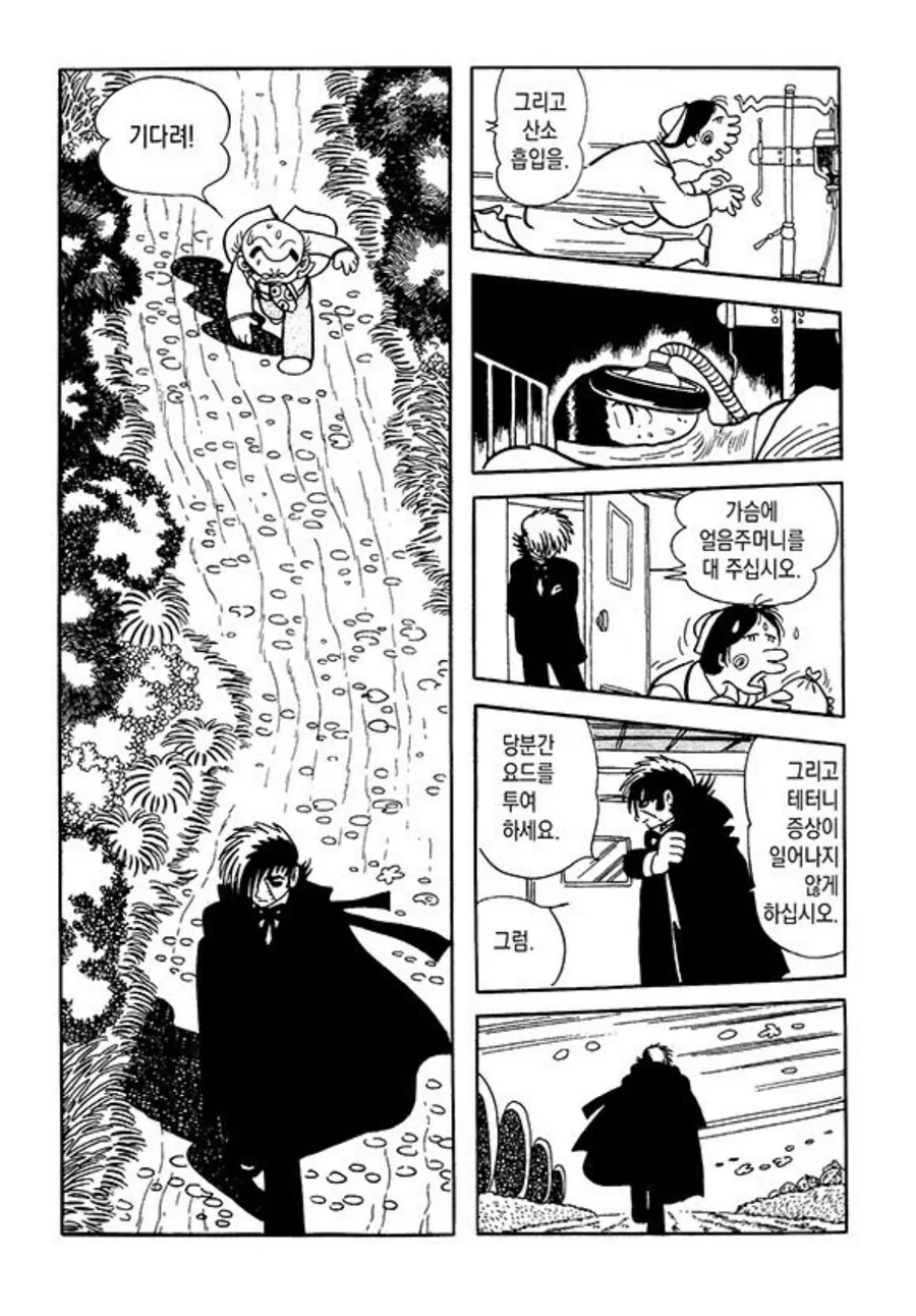 일본 시골의 의사 선생님 만화.manga - 이미지 15