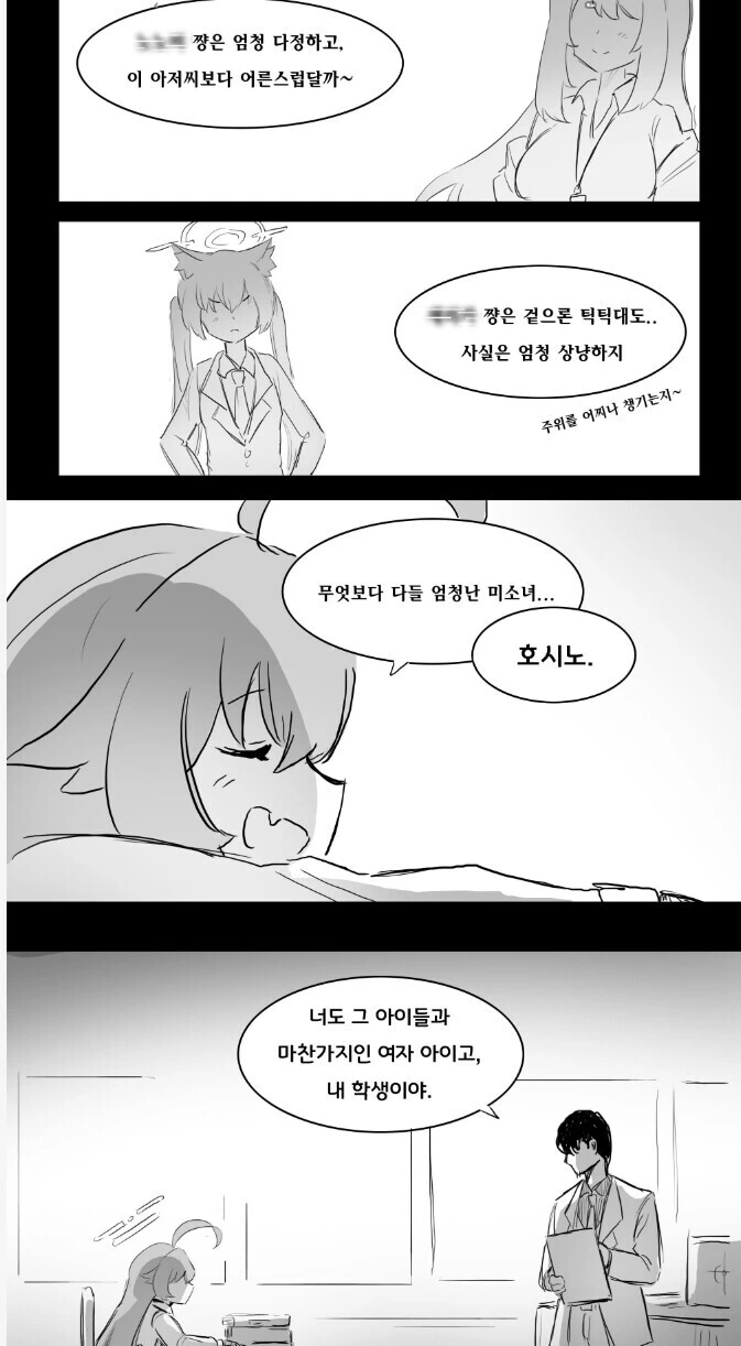 ㅎㅂ) 힘쎈 아저씨가 약한 교사를 ㄱㅌ하는 만화.Manhwa