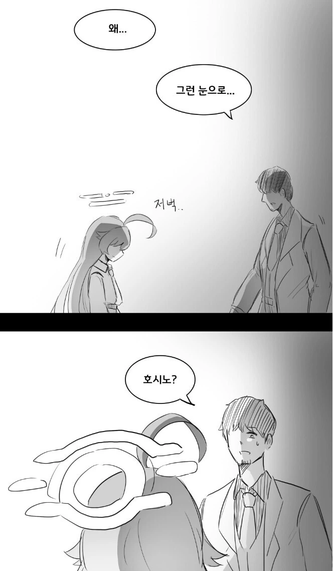 ㅎㅂ) 힘쎈 아저씨가 약한 교사를 ㄱㅌ하는 만화.Manhwa - 이미지 3