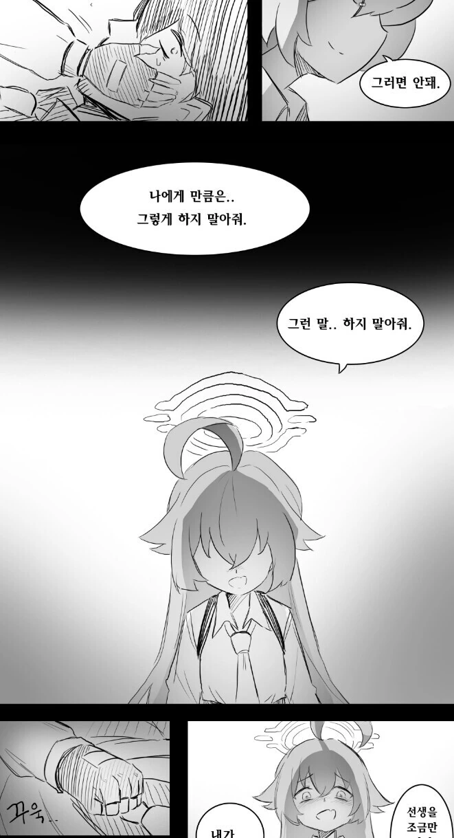 ㅎㅂ) 힘쎈 아저씨가 약한 교사를 ㄱㅌ하는 만화.Manhwa - 이미지 6