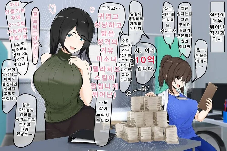 스킬이 좋은 만화