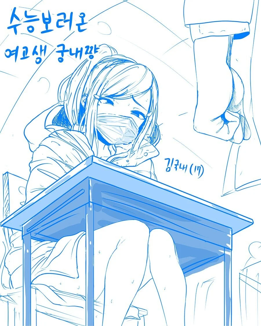 수능 보다가 전자기기 걸린 여고생 만화.manhwa