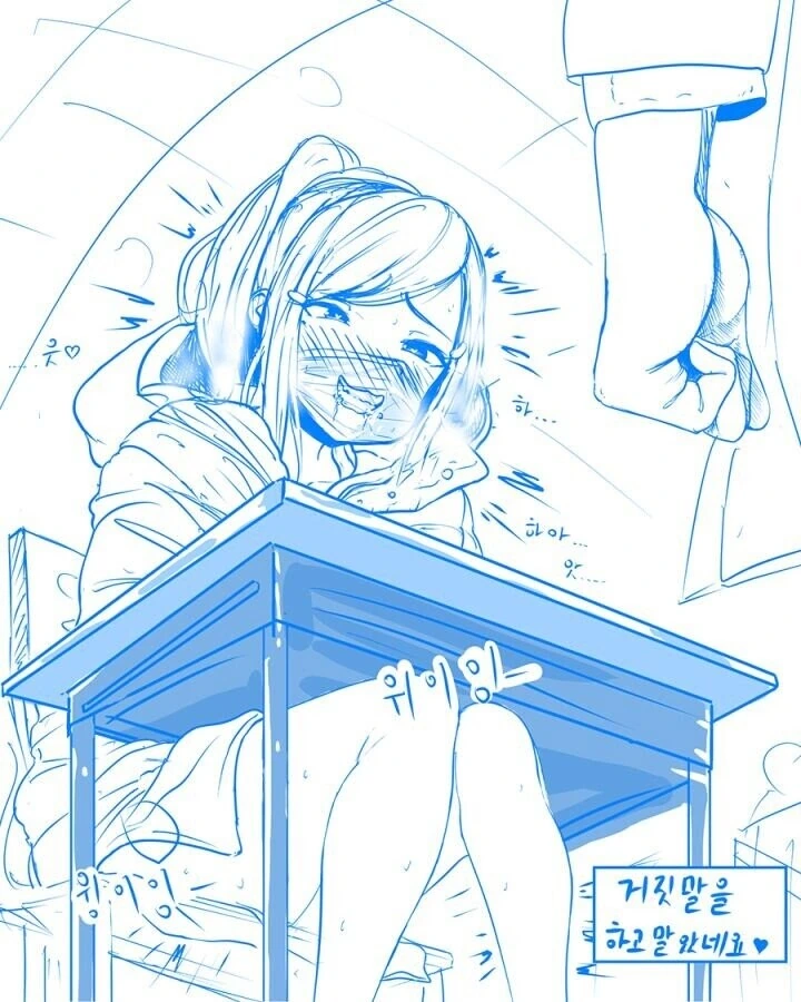 수능 보다가 전자기기 걸린 여고생 만화.manhwa - 이미지 3