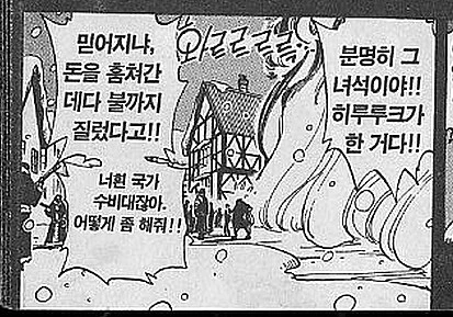 원피스)세계관이니까 큰 문제 없던 사건.manga - 이미지 2