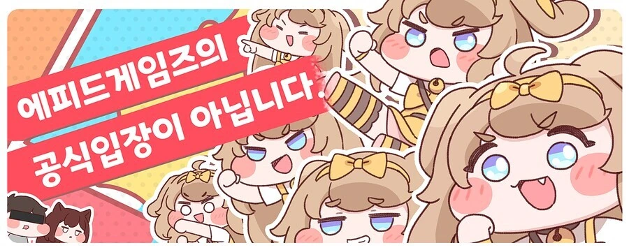트릭컬) 아무튼 에피드 공식 입장이 아닌 부스의 결과.manwha