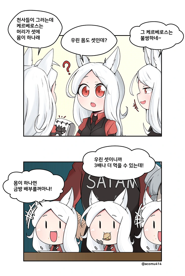 헬테이커) 몸이 셋이면 좋은점.manga