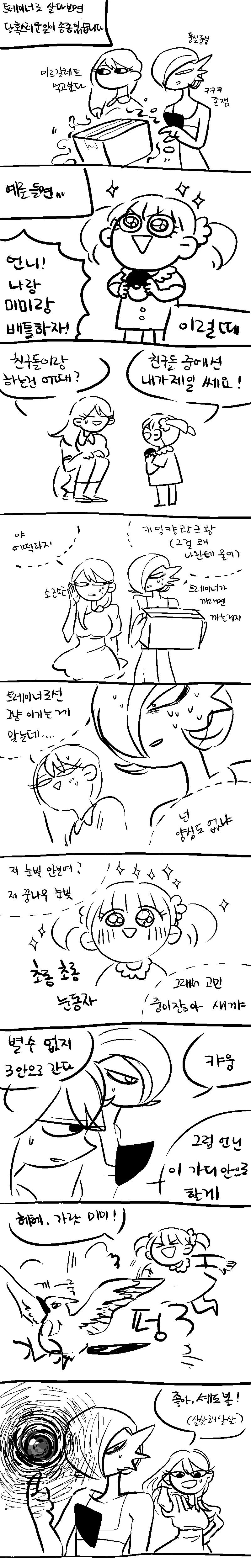 포켓몬 배틀하는 만화