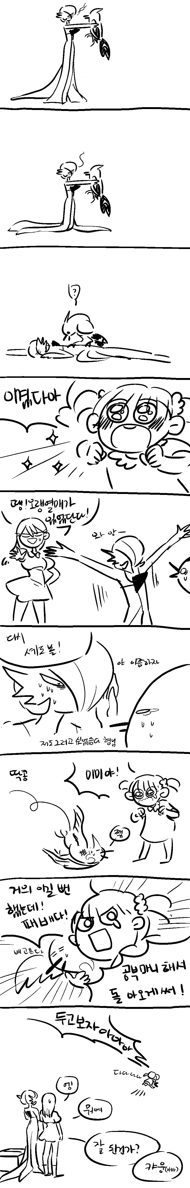 포켓몬 배틀하는 만화 - 이미지 3