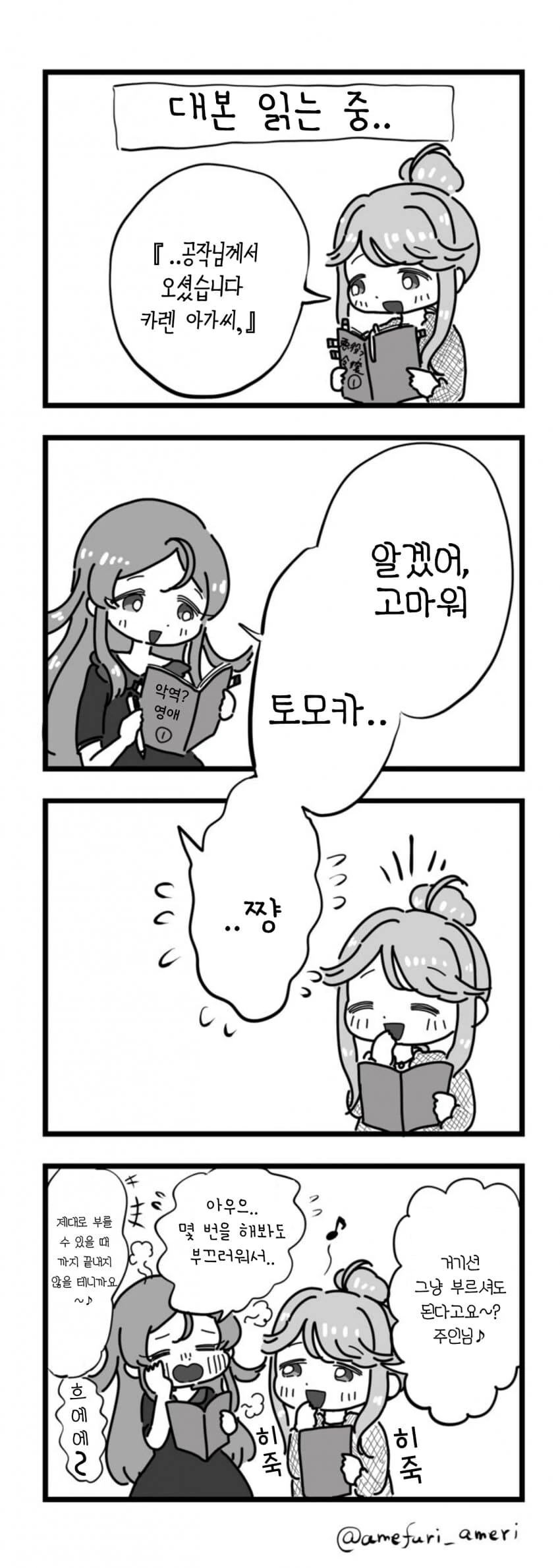 [@] 대본 연습