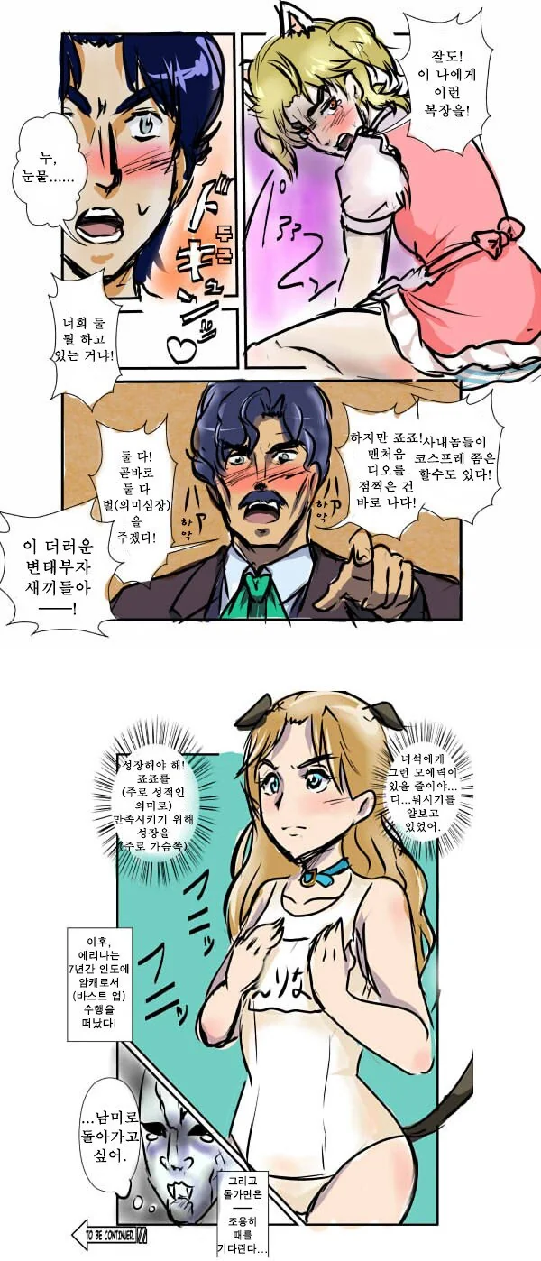 죠죠의 기묘한 모험 만화 - 이미지 3