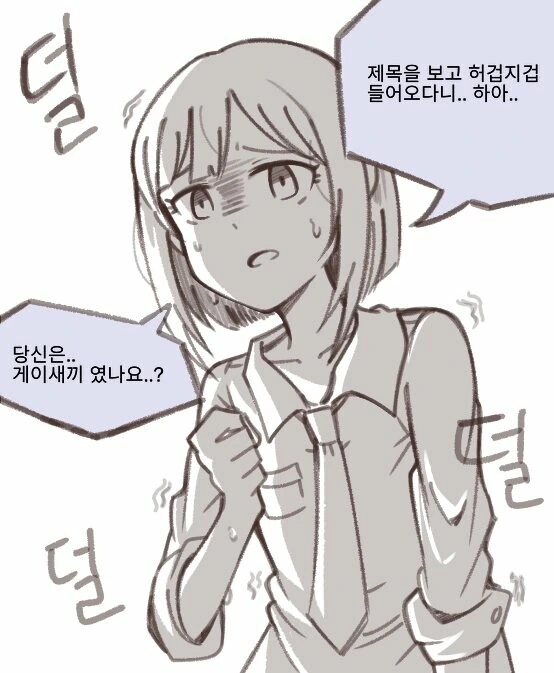 호모)아무도 안끌려하는것