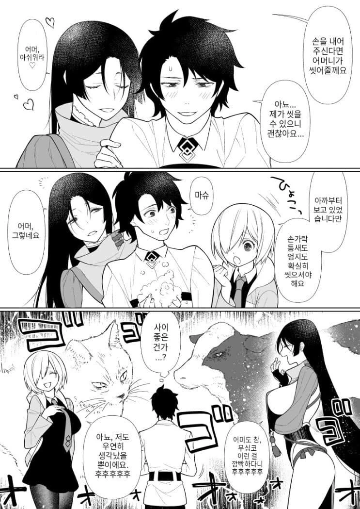 FGO)여성들이 자길 남자로 안봐준다고 하소연하는 만화 - 이미지 5