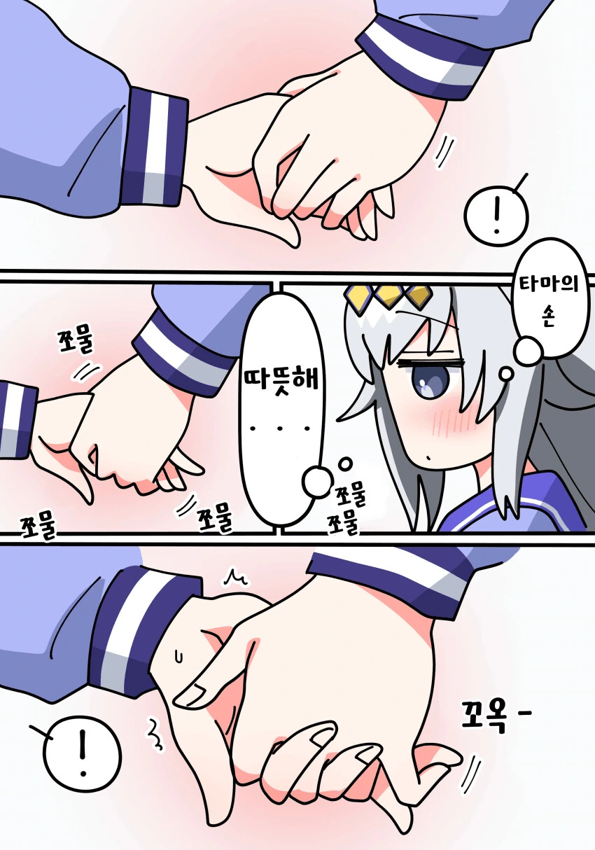 [말딸] 타마의 손.manhwa